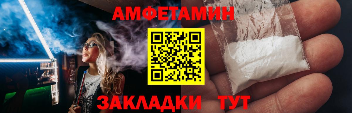 Амфетамин Розовый  АМФЕТАМИН  АМФЕТАМИН  Вход с VPN  Барабинск 