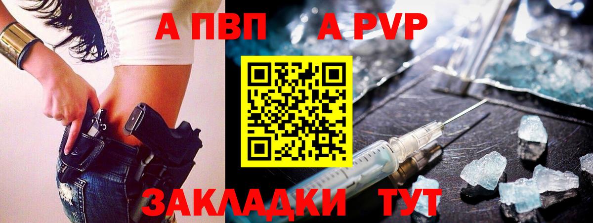 Alfa_PVP Соль Барабинск