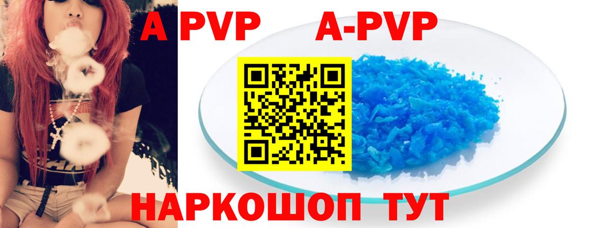Alpha PVP кристаллы  Alpha PVP  APVP Crystall  Барабинск  Alpha-PVP крисы CK  Вход с VPN 