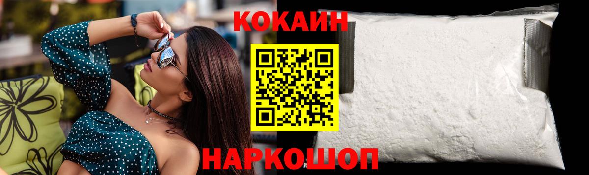 COCAIN 99% Барабинск