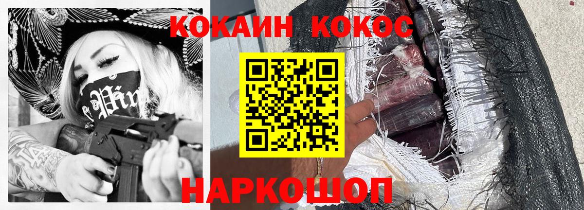Кокаин Fish Scale  Вход с VPN  КОКАИН Боливия  Барабинск 
