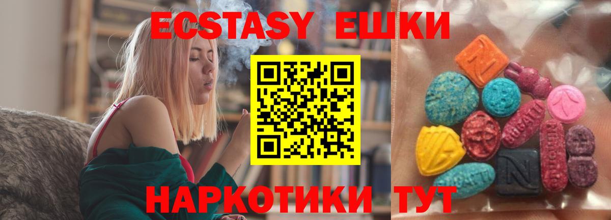 Барабинск  ЭКСТАЗИ TESLA  Ecstasy Punisher  ЭКСТАЗИ  Вход с VPN 