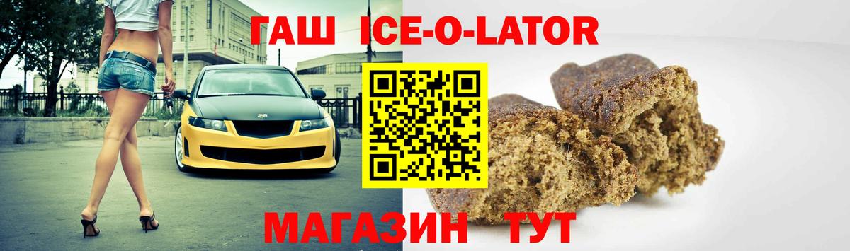 Гашиш Изолятор  Гашиш 40% ТГК  ГАШ  Вход с VPN  Барабинск 