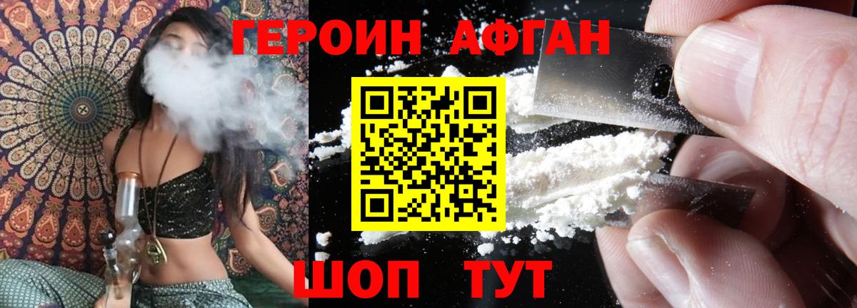 ГЕРОИН VHQ  Героин  Барабинск  Вход с VPN 