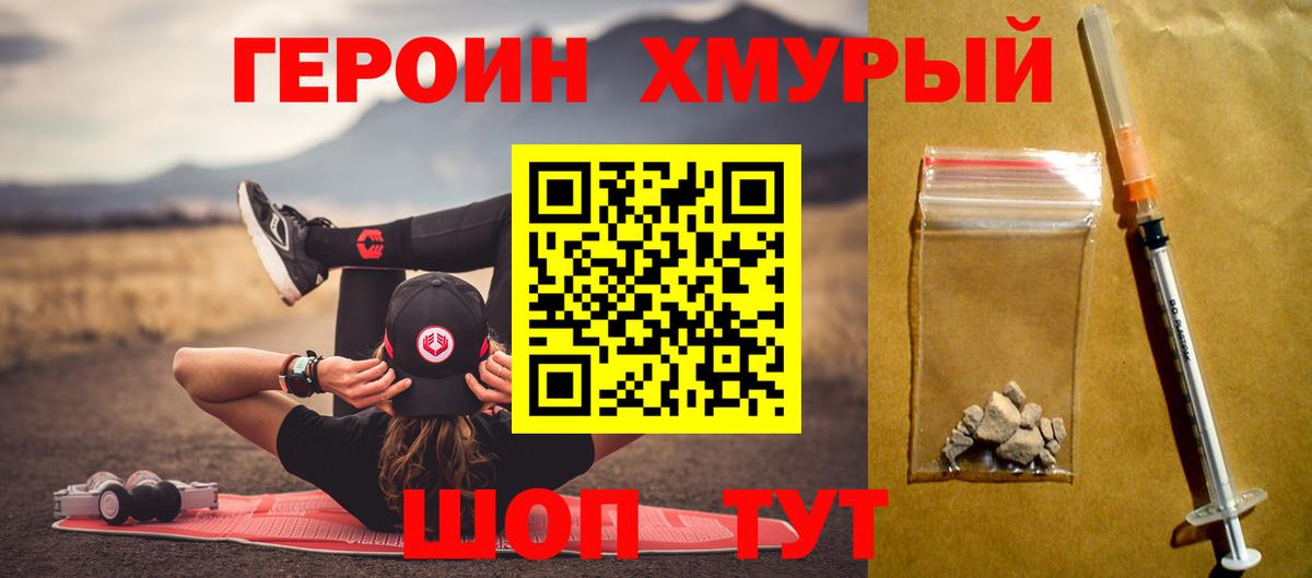 Героин афганец Барабинск