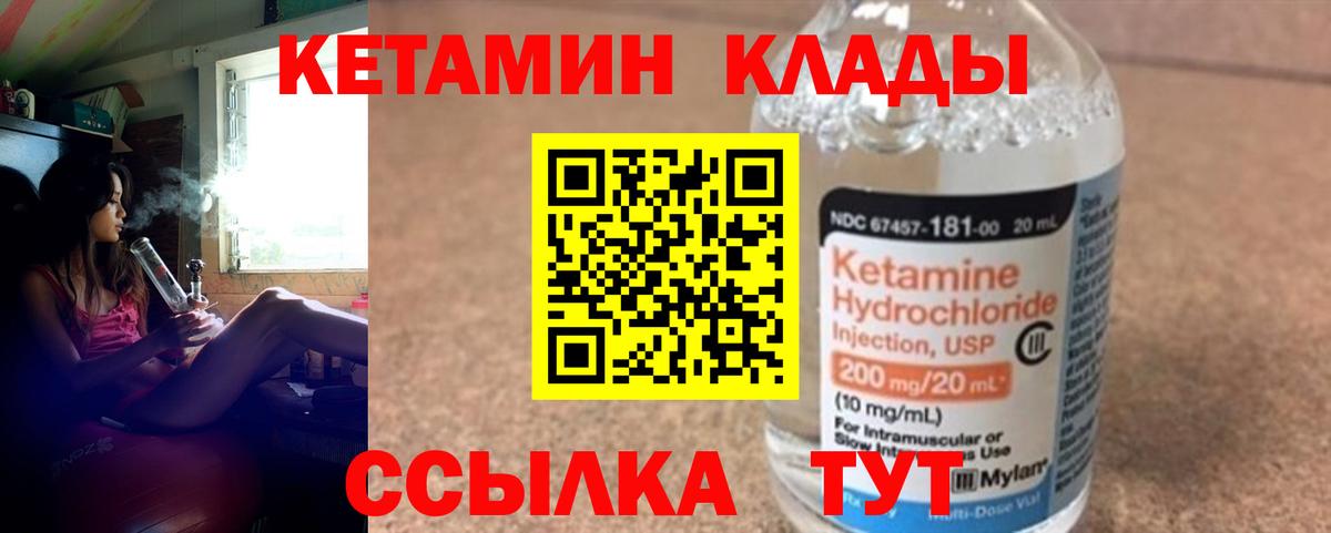 Барабинск  КЕТАМИН ketamine      Вход с VPN 