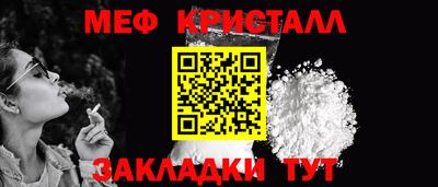меф Изобильный