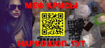 меф Изобильный