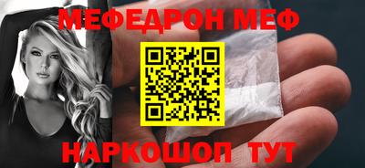 меф Изобильный