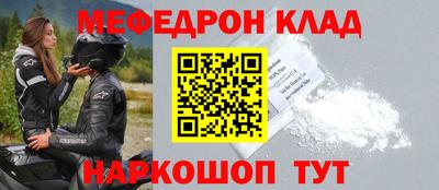 меф Изобильный