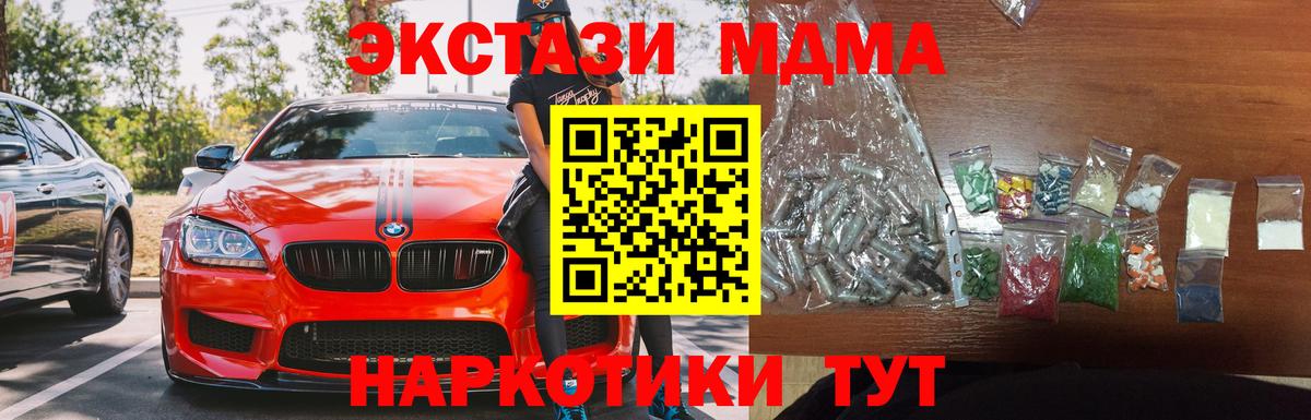 Барабинск  MDMA  МДМА Molly  Вход с VPN  МДМА VHQ 