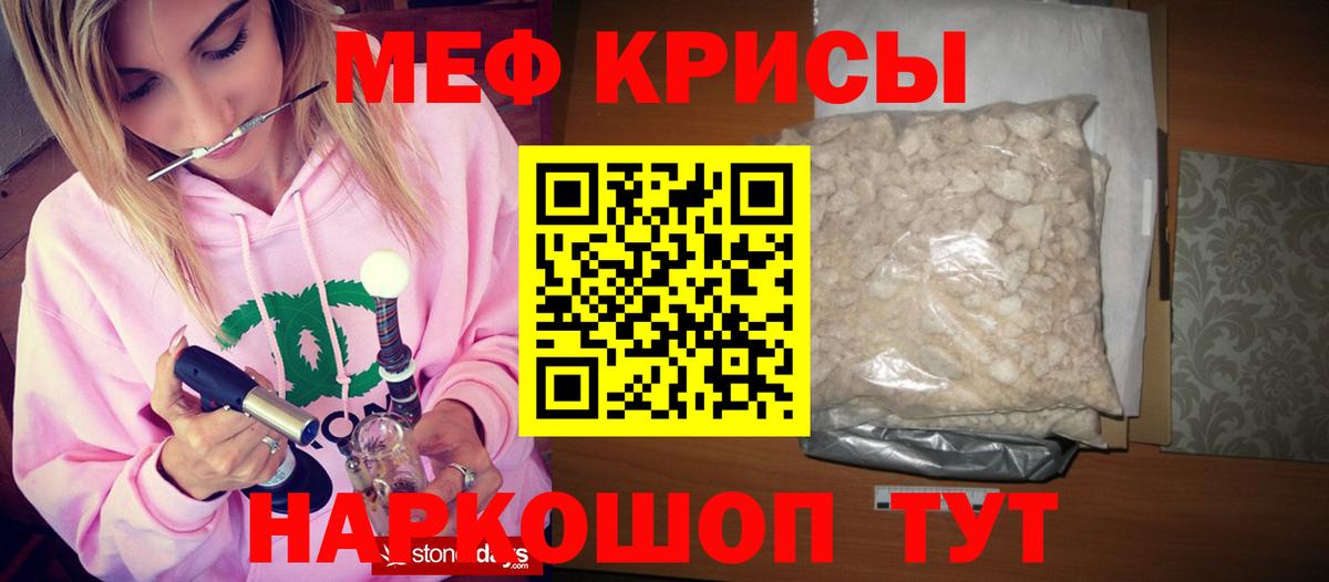 Мефедрон мука Барабинск