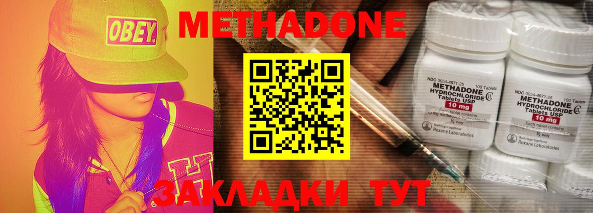 Барабинск  МЕТАДОН кристалл  Вход с VPN 