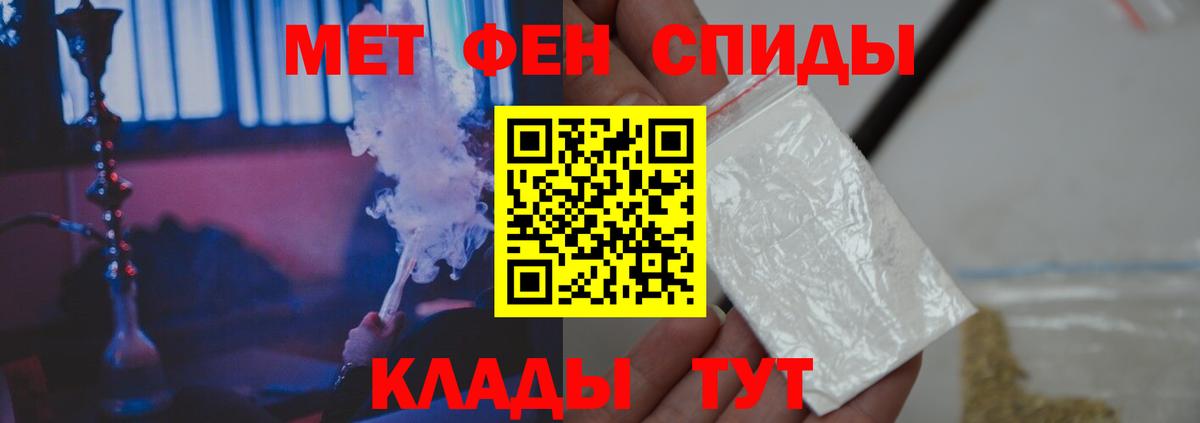 МЕТАМФЕТАМИН кристалл  Вход с VPN  Барабинск 