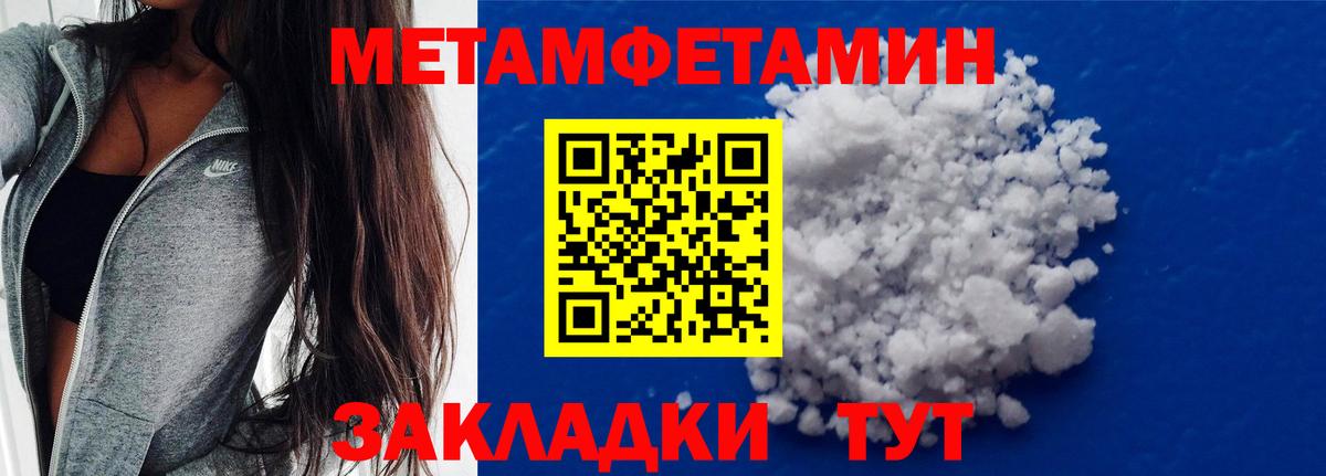 Метамфетамин пудра Барабинск