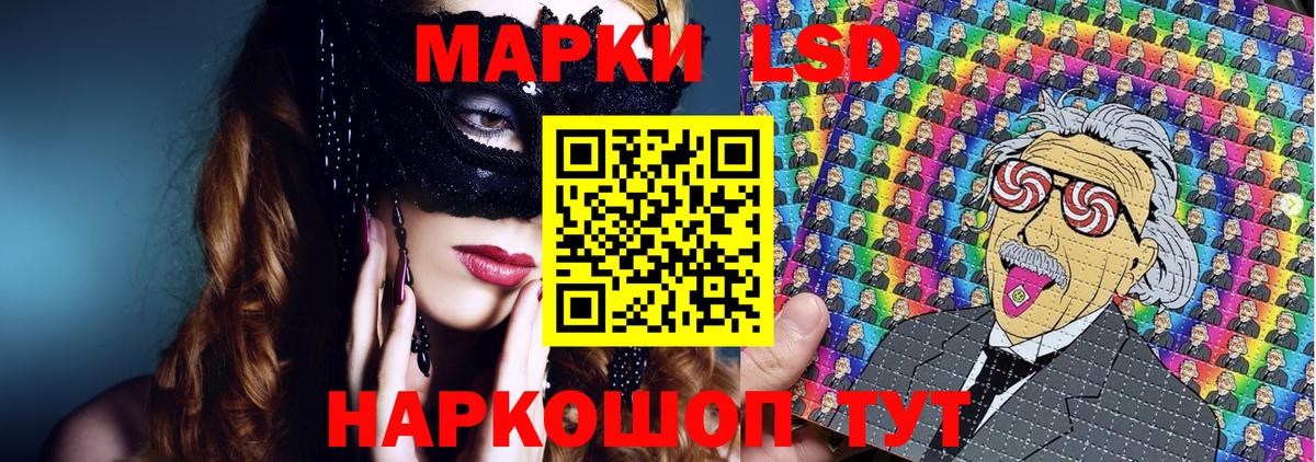 Марки NBOMe  Марки 25I-NBOMe 1500мкг  Вход с VPN  Барабинск 