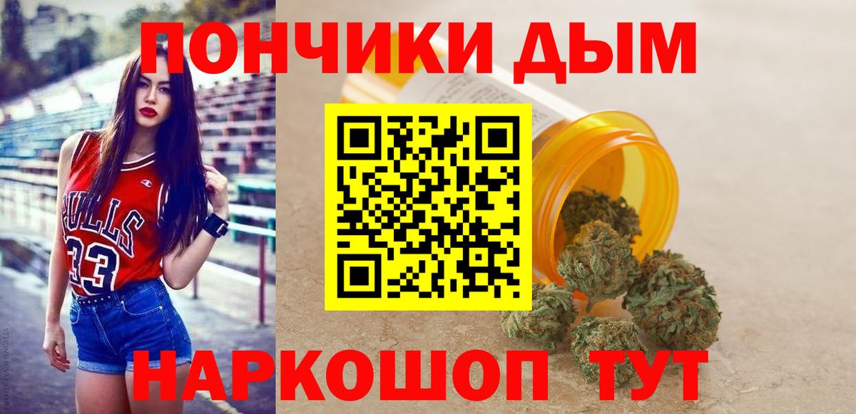 Канабис Ganja  Бошки Шишки марихуана  Барабинск  Вход с VPN  Шишки марихуана White Widow 